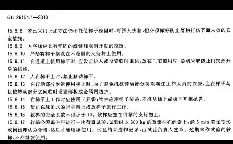 烟雾灭火装置更换准备