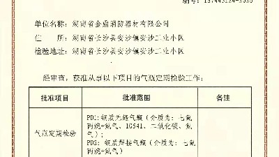 <i style='color:red'>消防气瓶检测公司</i>告诉您，检测流程不透明怎么办