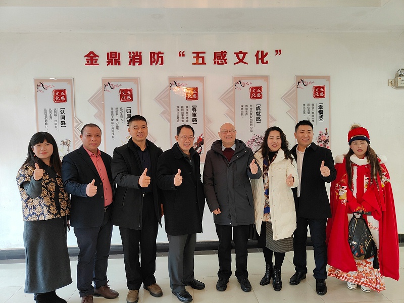 金鼎消防考察结束后合影留念