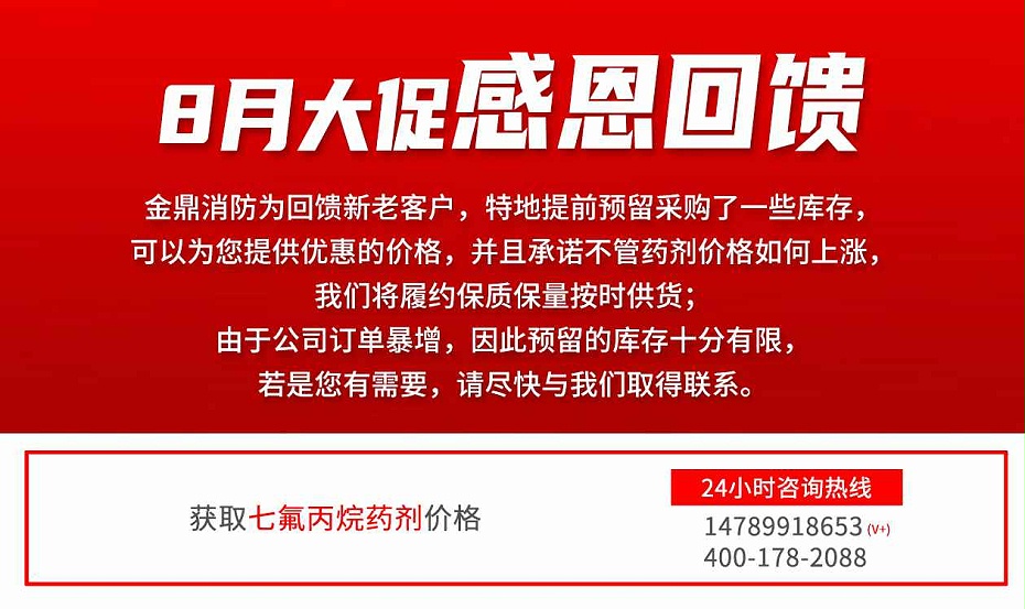 七氟丙烷药剂价格